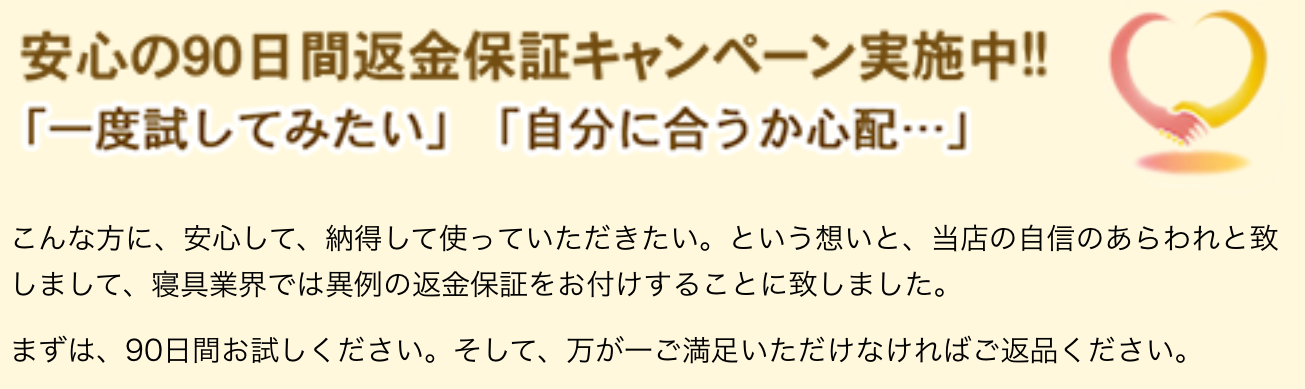 ���b�g�������T�C�g�ɏ����Ă���S�z�ԋ��ۏ؂Ƃ������t