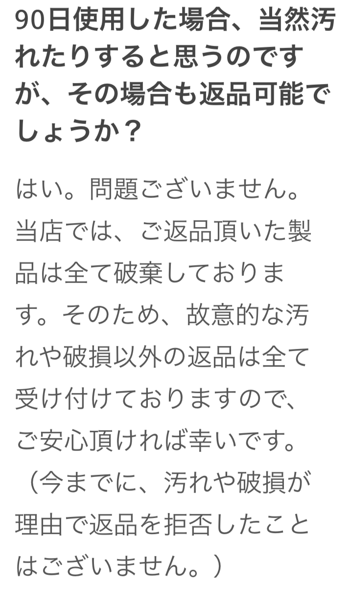 ���b�g���͉���Ă��Ă��ԕi�ł��邩