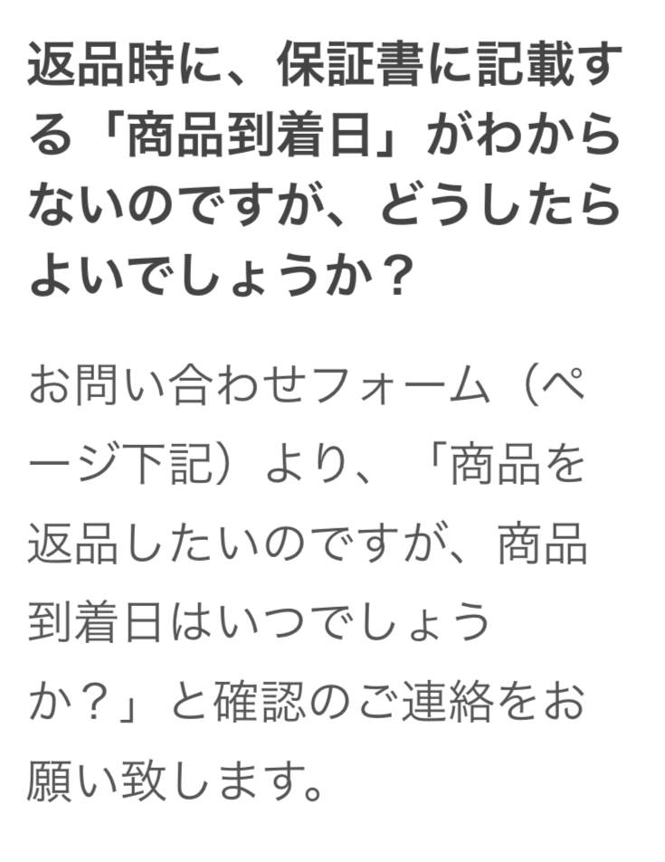 ���b�g���������̊m�F�̎d��