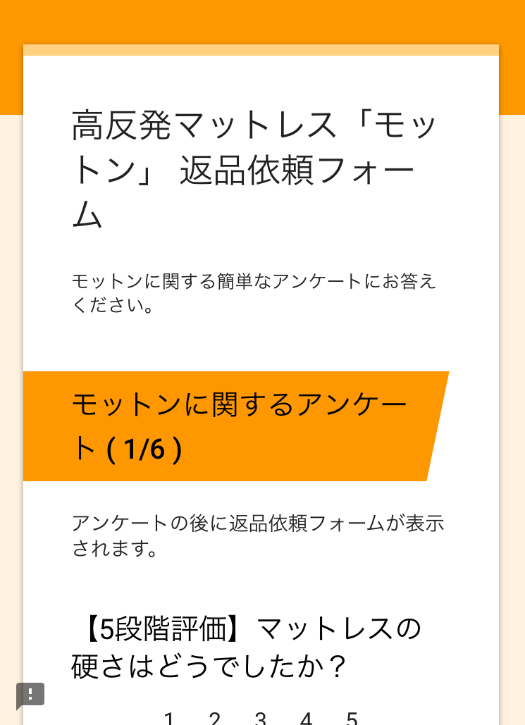 ���b�g���ԕi�˗��t�H�[��