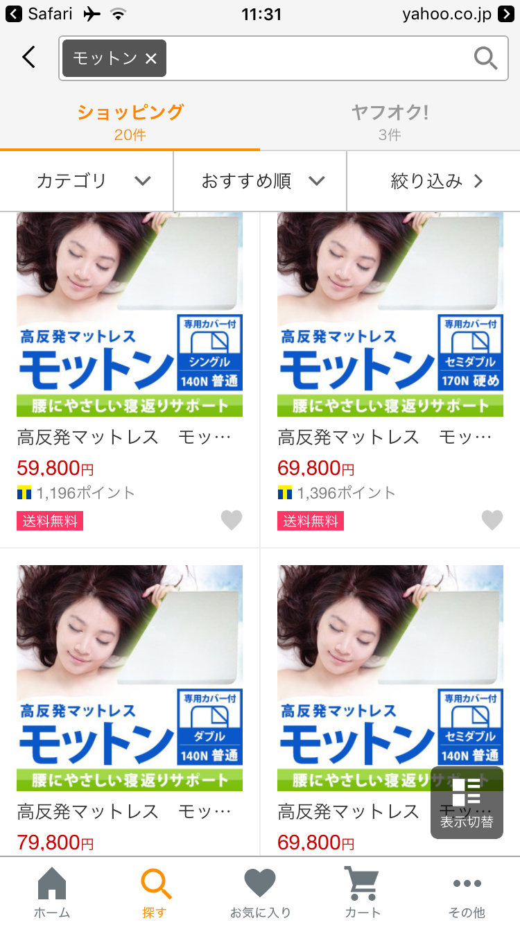 ���t�[�V���b�s���O�ł̃��b�g���̗���