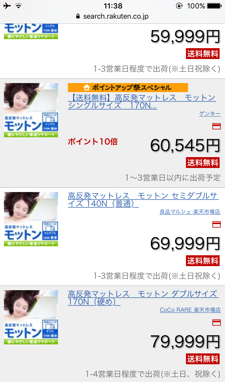 �y�V�ł̃��b�g���̉��i