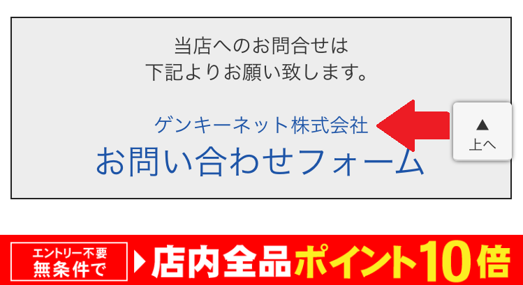 楽天市場におけるモットンの販売会社