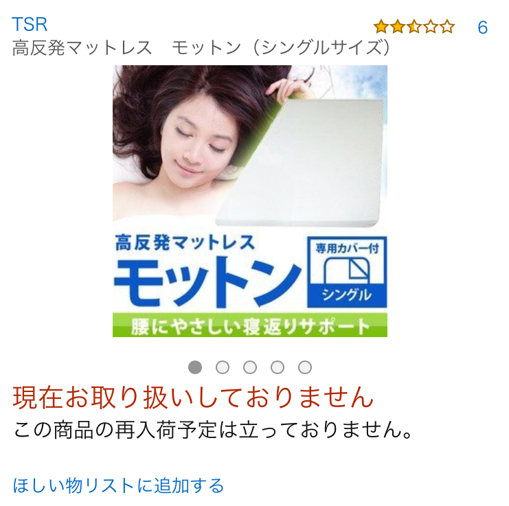 �A�}�]���ł̃��b�g���̒l�i