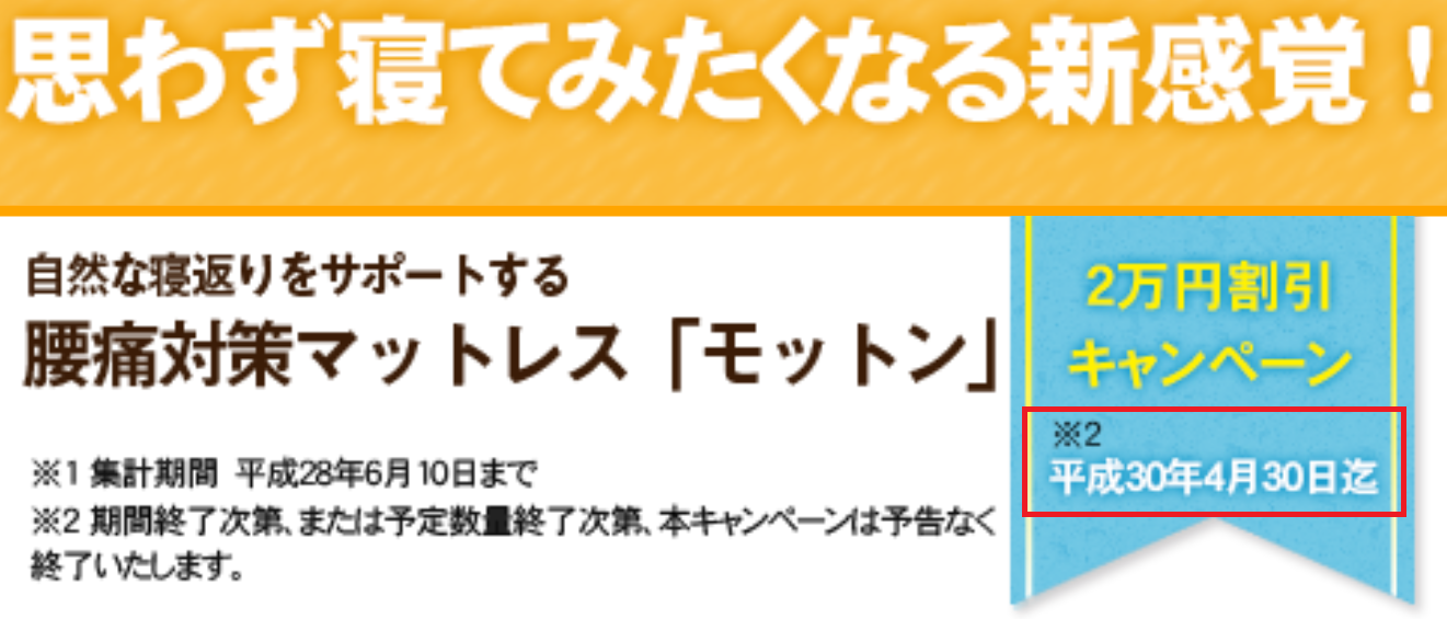 ���b�g���̊i���������L�����y�[������