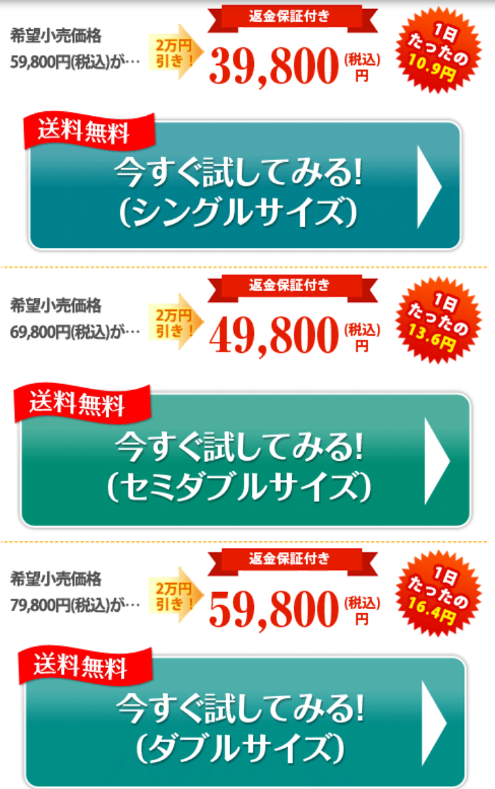 ���b�g����2���~�l�������ꂽ��̉��i