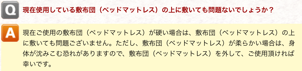 ���b�g���̉��Ƀ}�b�g���X�͂�����