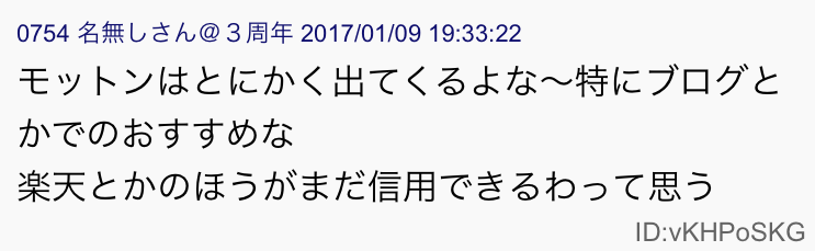 2�����˂�ɂ��郂�b�g���Ɋւ���X��