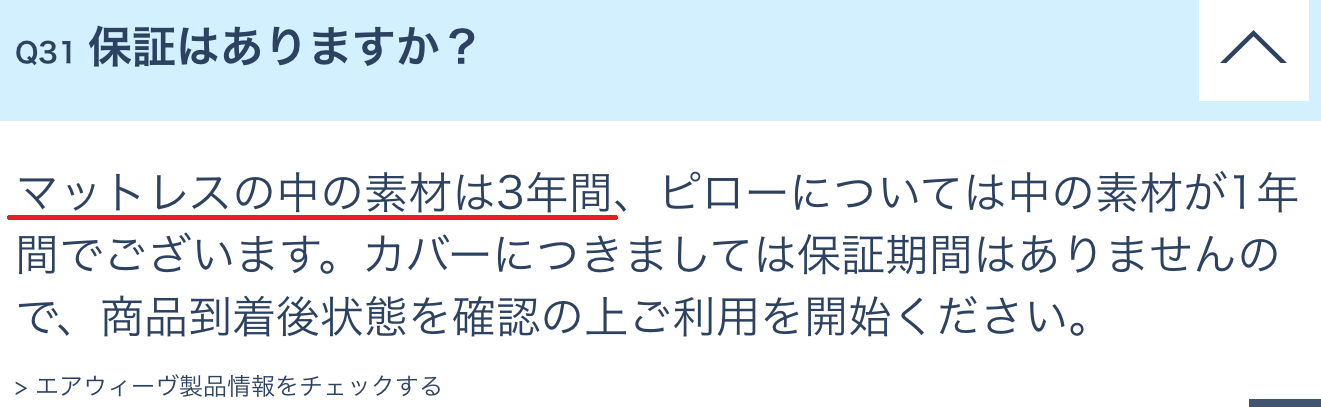 �G�A�E�B�[���̕ۏ؊��Ԃ�3�N