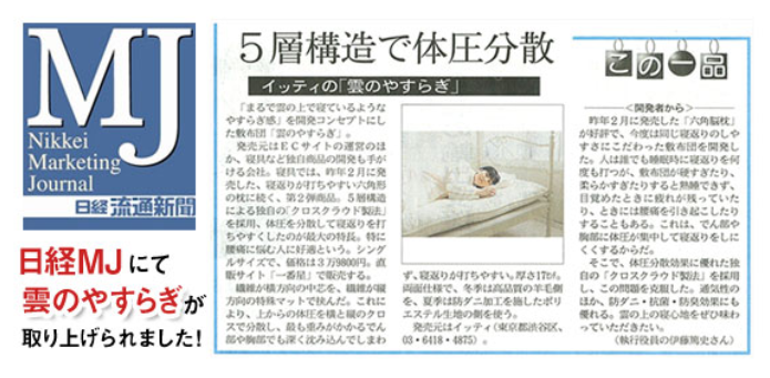 ���oMJ�ɍڂ����_�̂₷�炬�v���~�A���̋L��