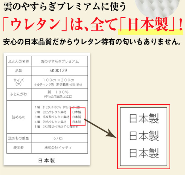 �_�̂₷�炬�v���~�A���͓��{��