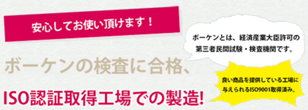 ���b�g���̍���Ă���H��͈��S