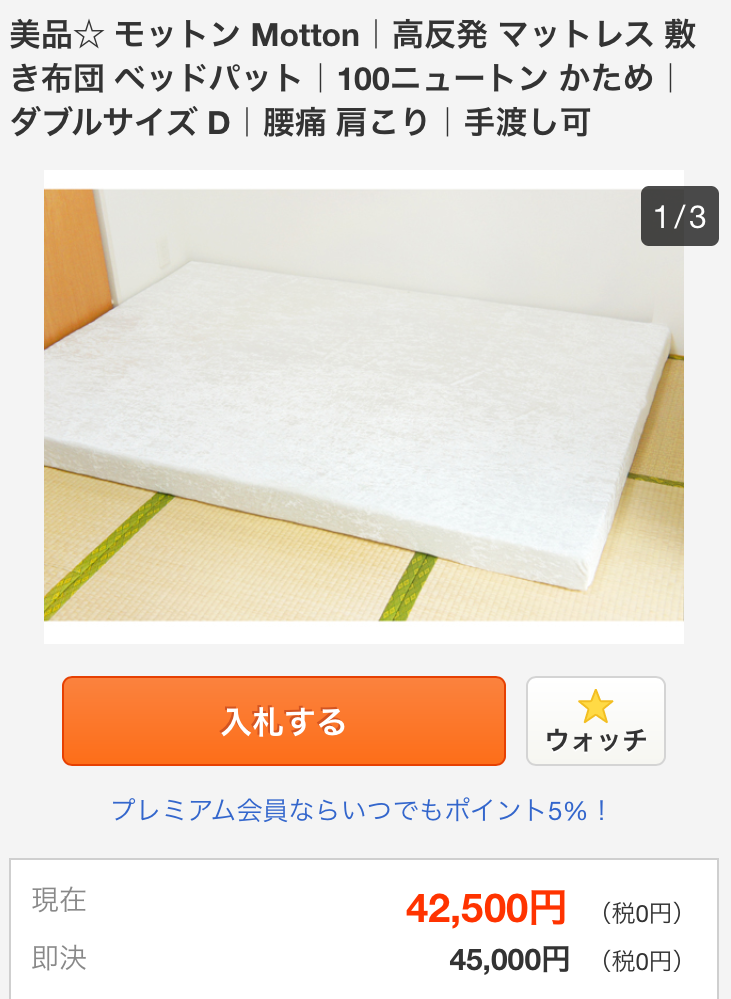 ���t�I�N�ł̃��b�g���̒l�i