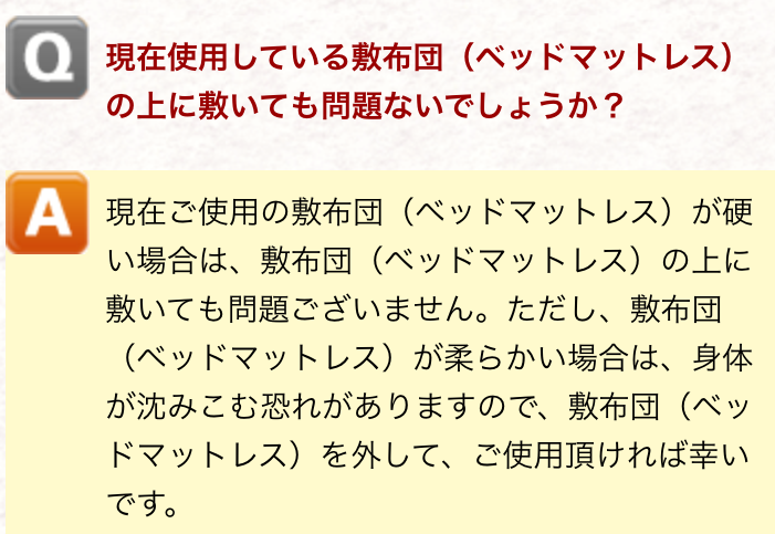 ���b�g���̓}�b�g���X�̏�ɂ�����