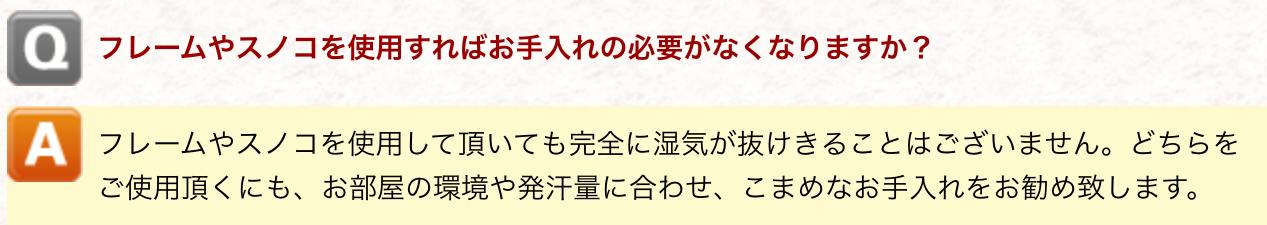 ���̂��x�b�h�ł����b�g���̎����͕K�v