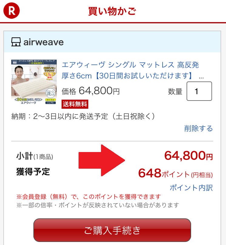 �y�V�ł̃G�A�E�B�[���̒l�i