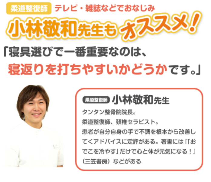 小林さんおすすめの製品