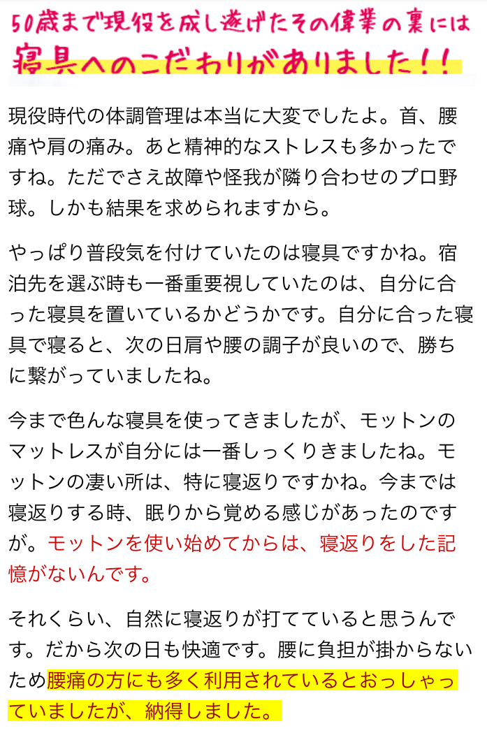 ���b�g���Ȃǂ̐Q��ւ̂������ɂ���