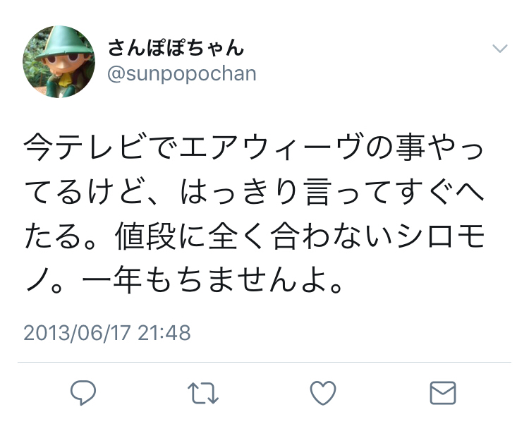 �����ւ���Ƃ����c�C�[�g