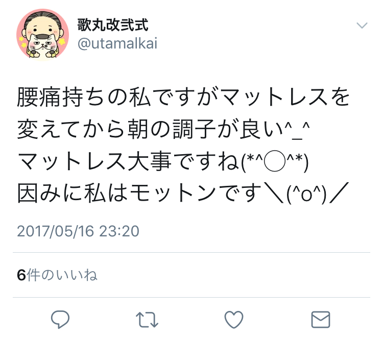 ���b�g���͈��]�ł͂Ȃ��Ƃ����c�C�[�g